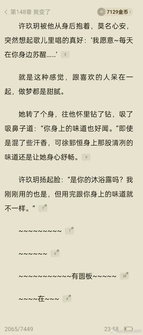 拔草奖励属性小说