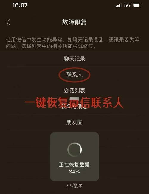 手机联系人图标怎么恢复图标