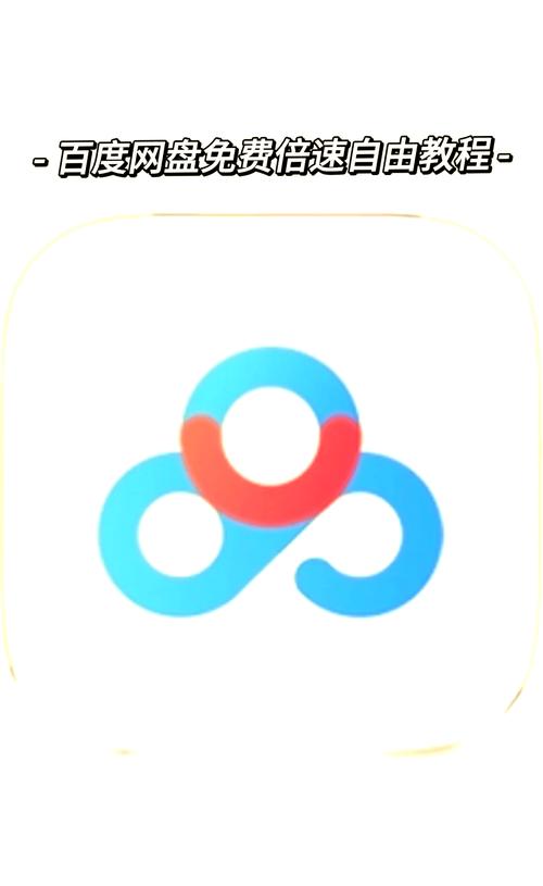 百度网盘不用会员怎么倍速图标