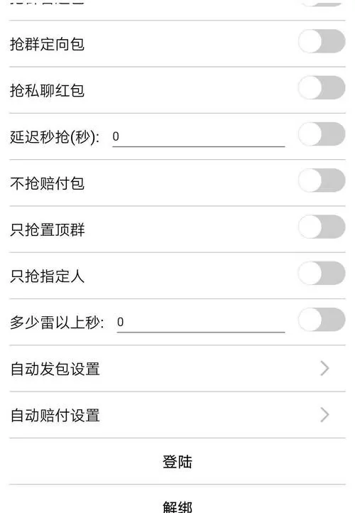 霸道抢红包挂官网