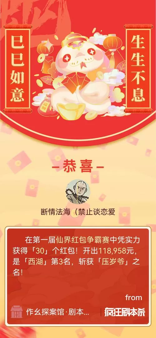 双千财神抢红包授
