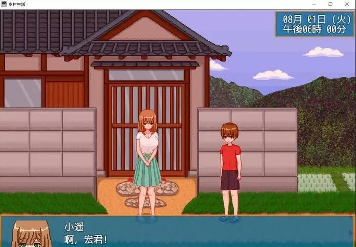 乡村生活安卓汉化版约会版