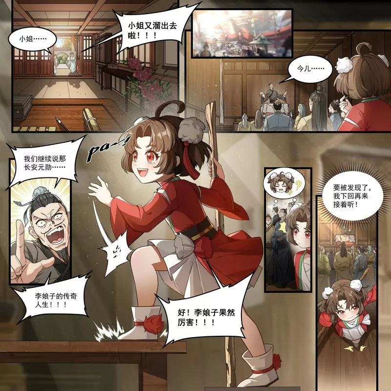 云缨巡街漫画免费入口MBA图标