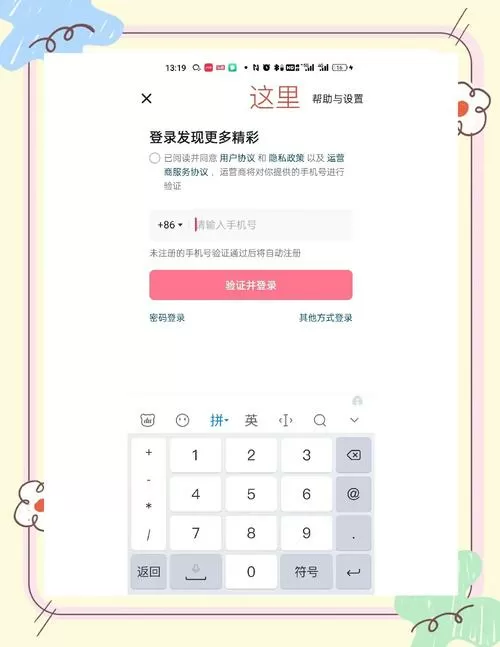 怎样找回原来的抖音极速版账号图标