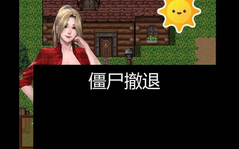 僵尸撤退1完结版安卓