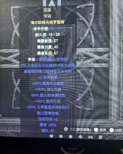暗黑2冰法怎么破冰免