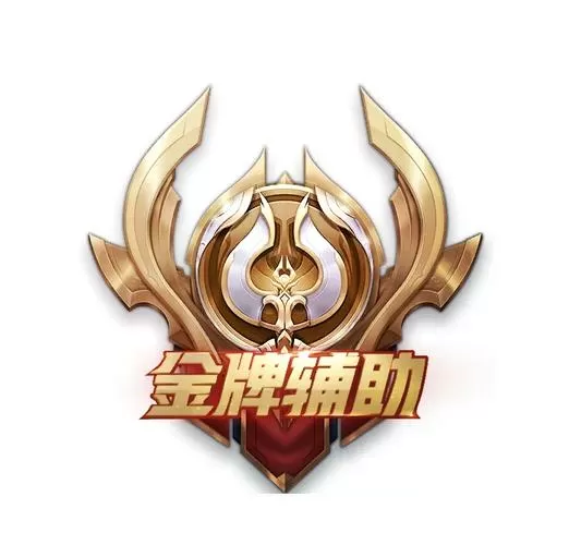 硬辅也超甜[王者荣耀]