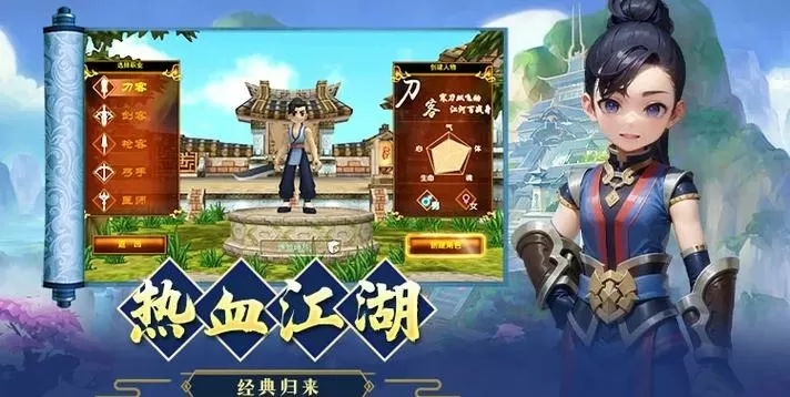 我画江湖红包版游