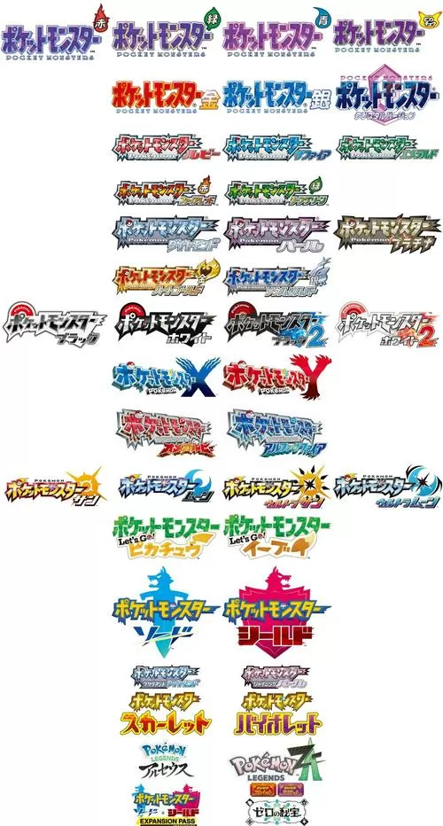 口袋妖怪同人改版大全