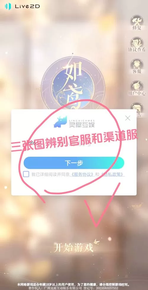 渠道服跟官服有什么区别图标