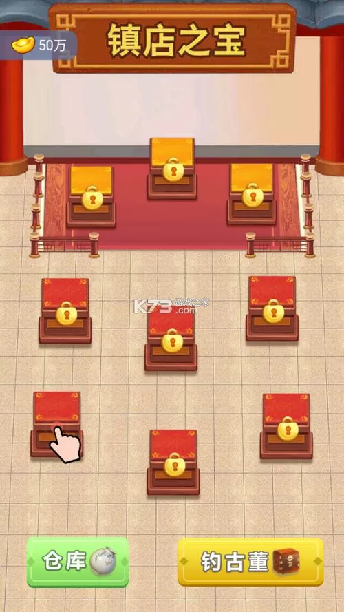 古董大师模拟器破解版免广告2022