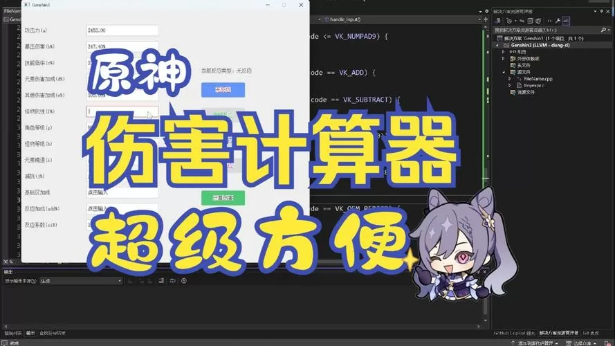 原神伤害可视化计算器2023无限阅读