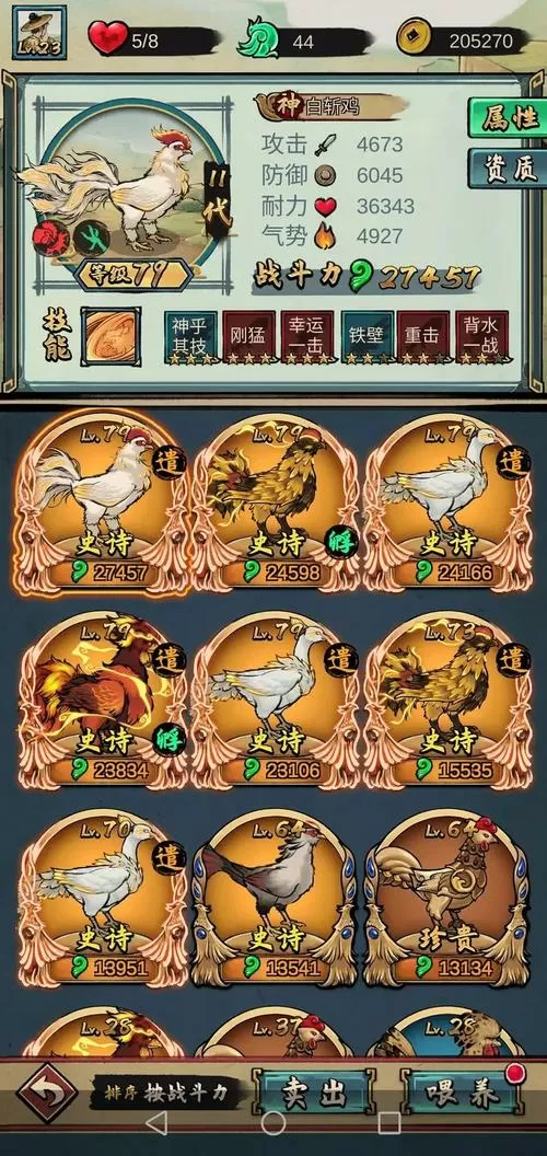 疯狂斗鸡场内置菜单下载教程图标