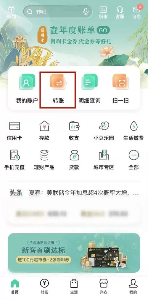 手机银行转账手机号怎么样拿到钱图标