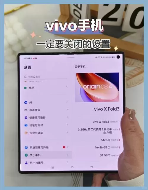 vivo屏幕遮挡提示能取消么图标