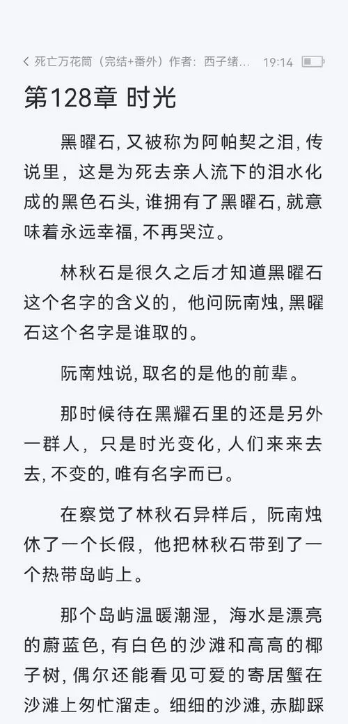 宜搜小说换源旧版