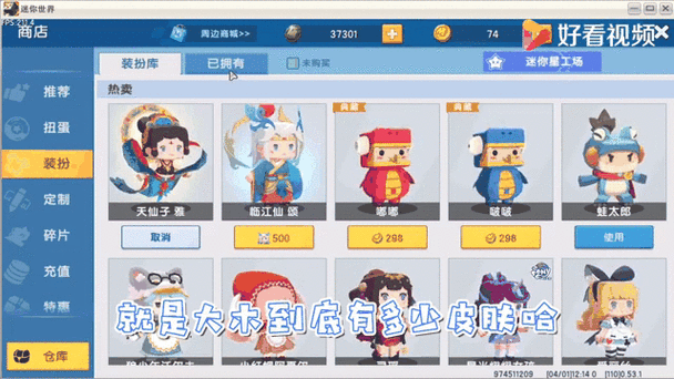 迷你世界激活码生成器(永久版)坐骑