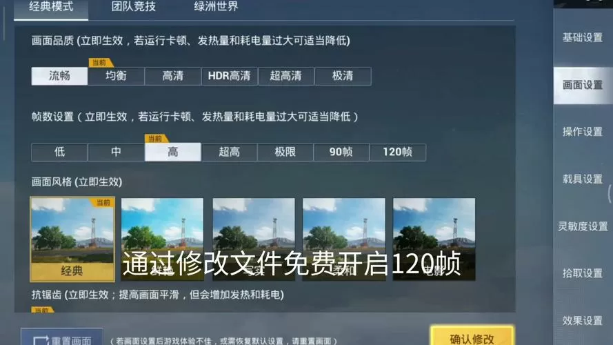 和平帧数修改器下载图标