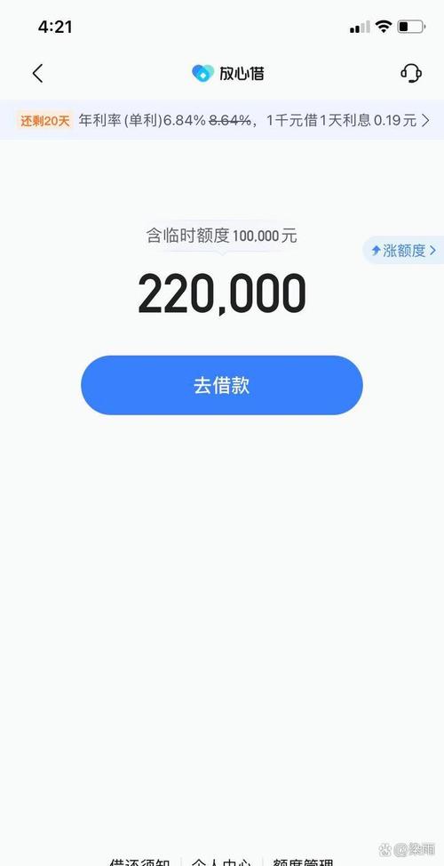 黑户好借贷款