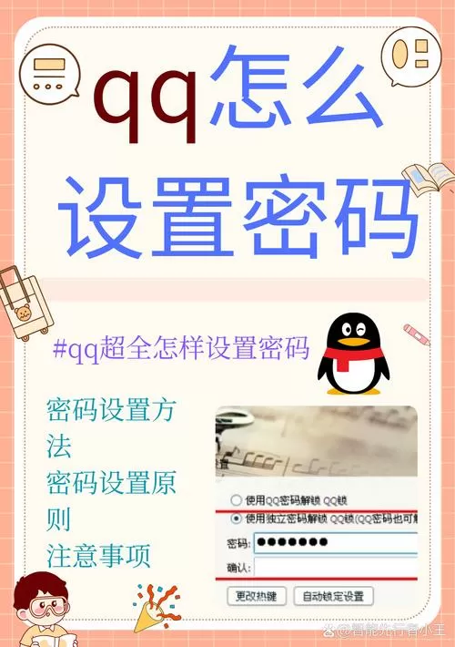 qq密码破译神器免激活图标