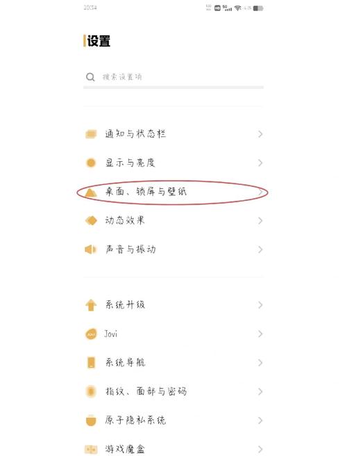 锁屏虚化怎么取消vivo图标