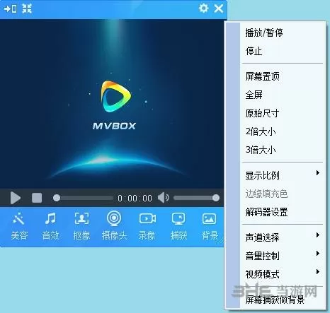 mvbox虚拟视频微信设置图标