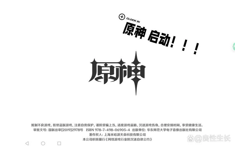 原神怎么申请进入别人的世界