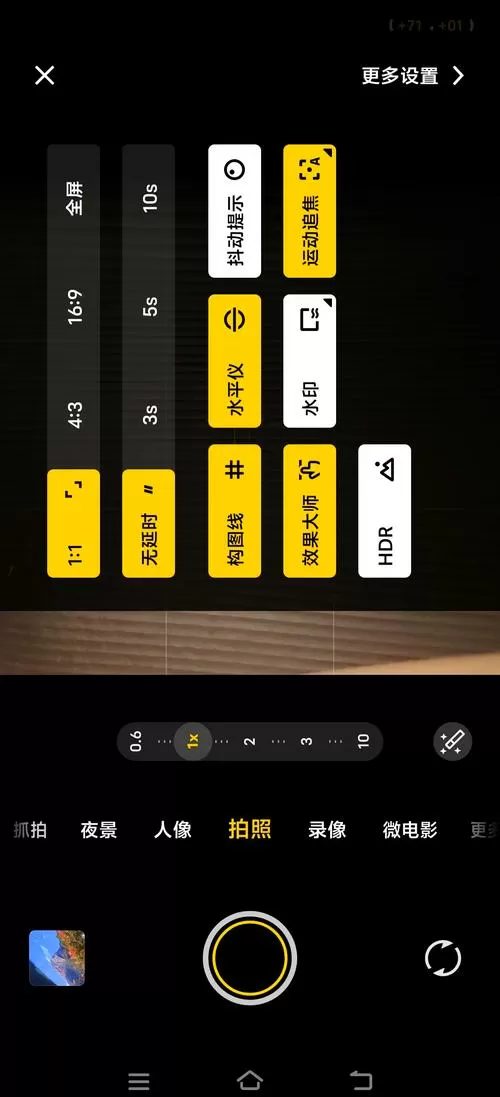 如何关闭vivo拍照的优化