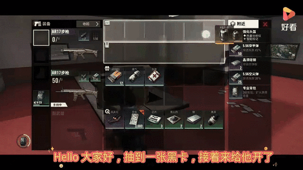 超凡先锋直装外挂黑色免费最新版