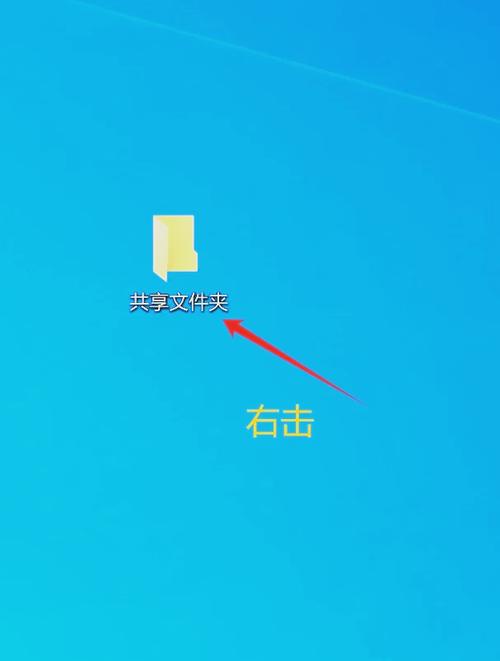 win7设置共享文件夹图标