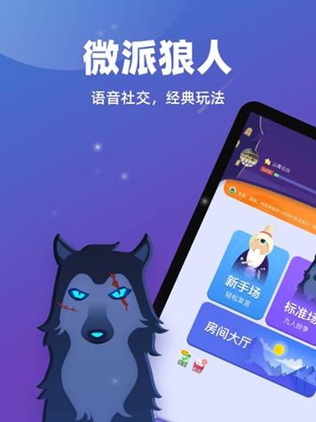 微派狼人金币快刷代码