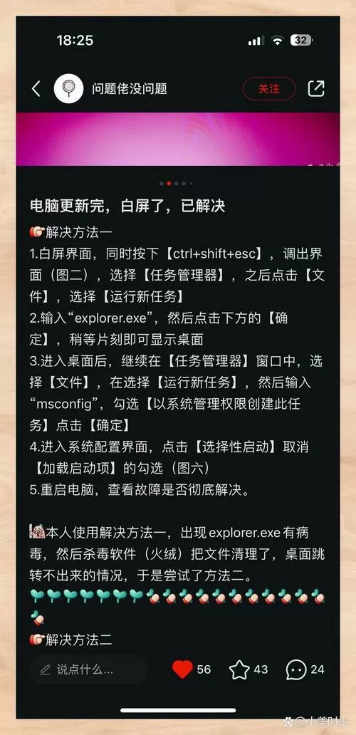 电脑开机白屏怎么解决图标