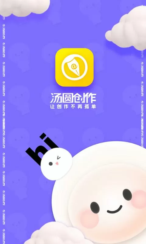 汤圆创作APP更改名字叫什么图标