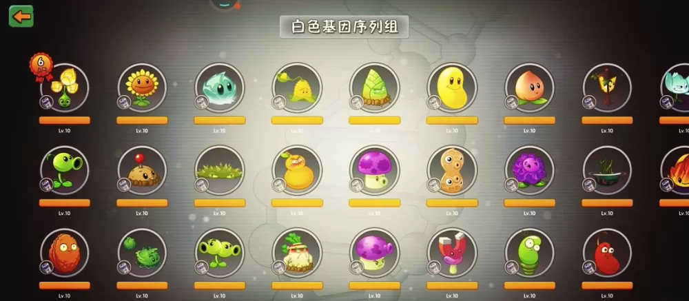 植物大战僵尸全五阶植物破解版