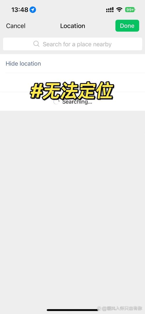 对方定位开着却找不到位置