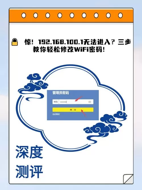 1.1.1.1wifi网络认证入口图标