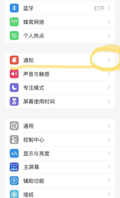 怎么关闭iphone短信朗读图标
