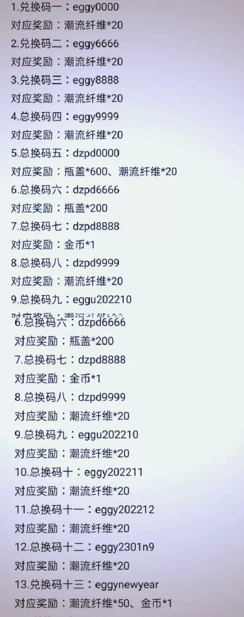 追书神器兑换码2024