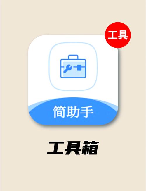 实用工具箱有什么用