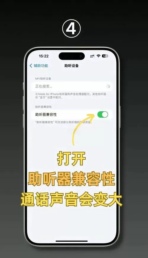 苹果手机拿手上声音就小了图标