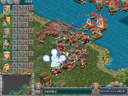 三国霸业2中文版