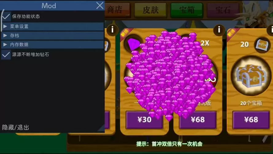 火柴人(盗版)菜单2025修改器