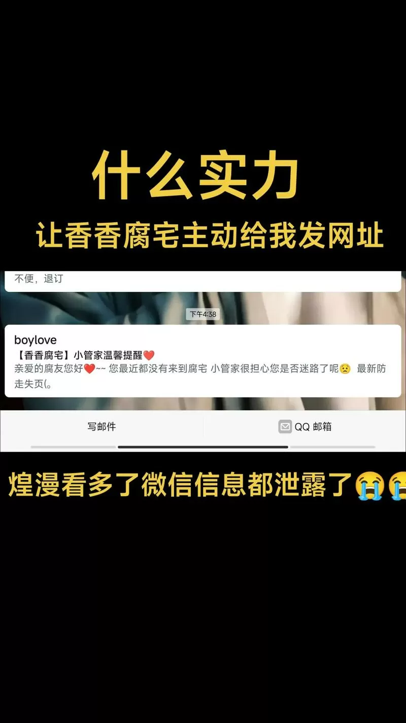 香香腐宅1.0.8最新版本