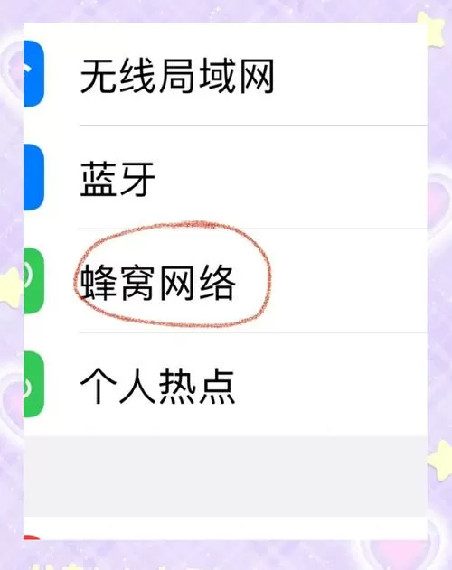 苹果手机自动打开热点怎么回事图标