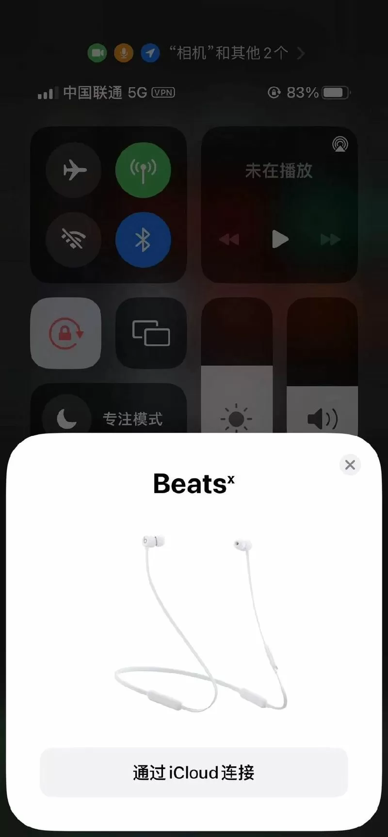 耳机孔插上耳机没声音图标