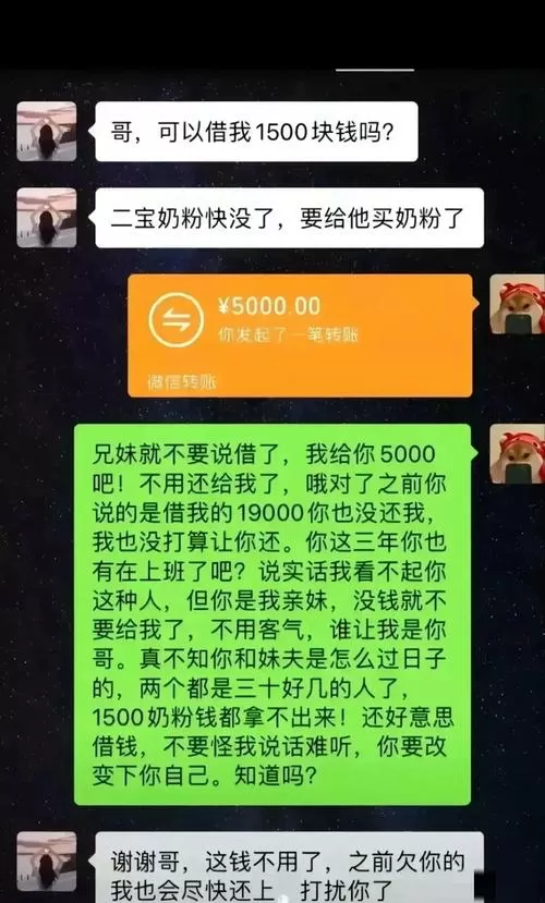 借钱宝宝