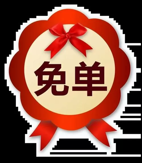免费抢单神器图标