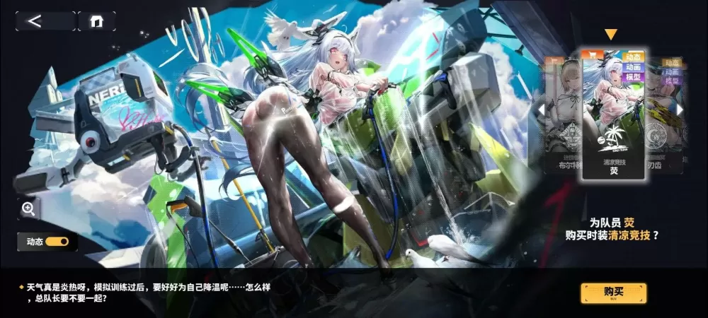 交错战线皮肤图鉴