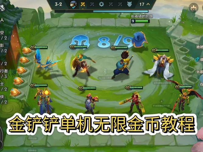 金铲铲挂无限金币