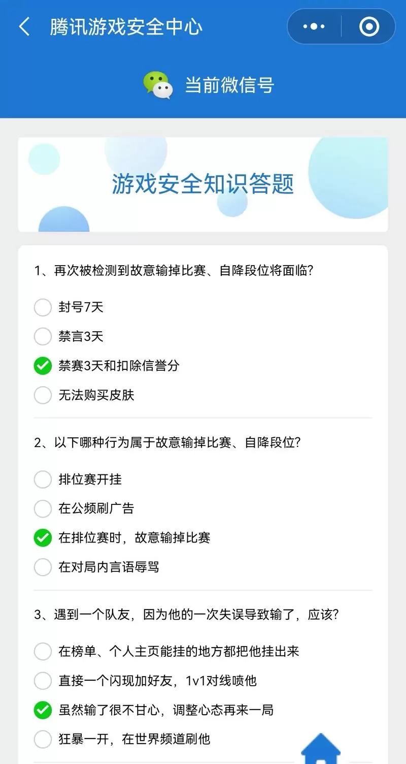 答题王者含答案